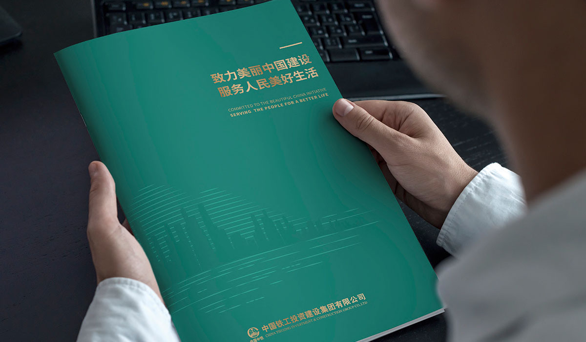 國企畫冊設計應該遵循那些原則？
