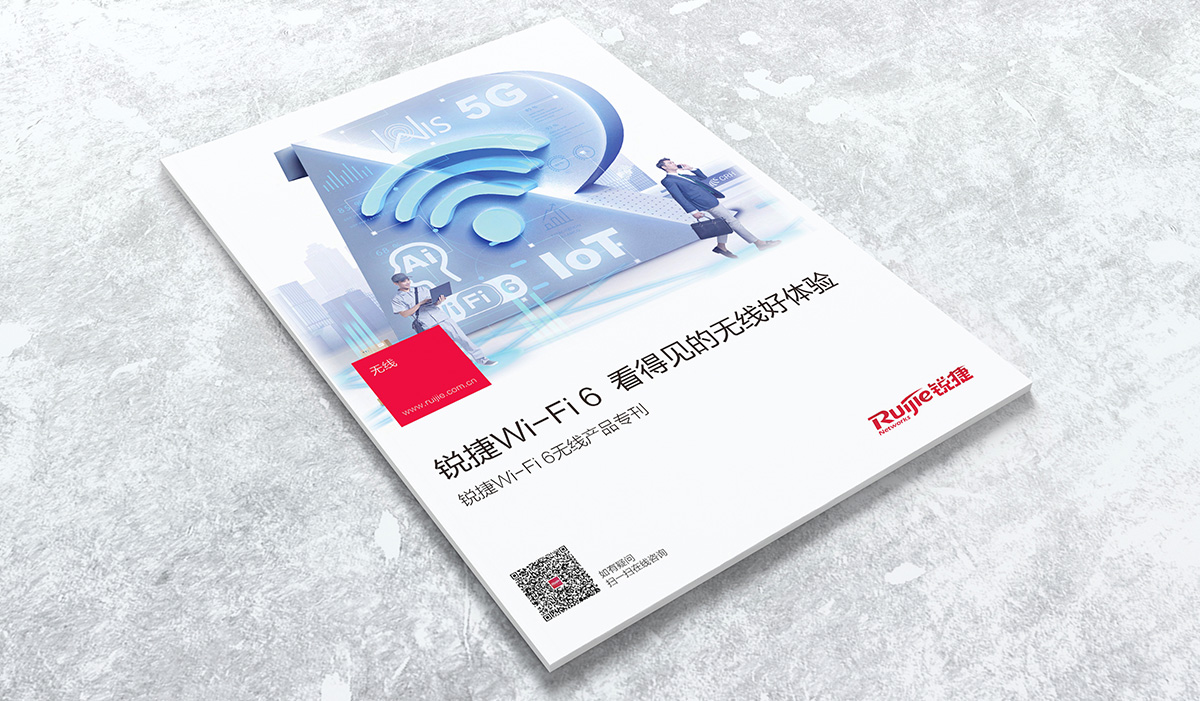 銳捷WI-FI6?？?/><img src=