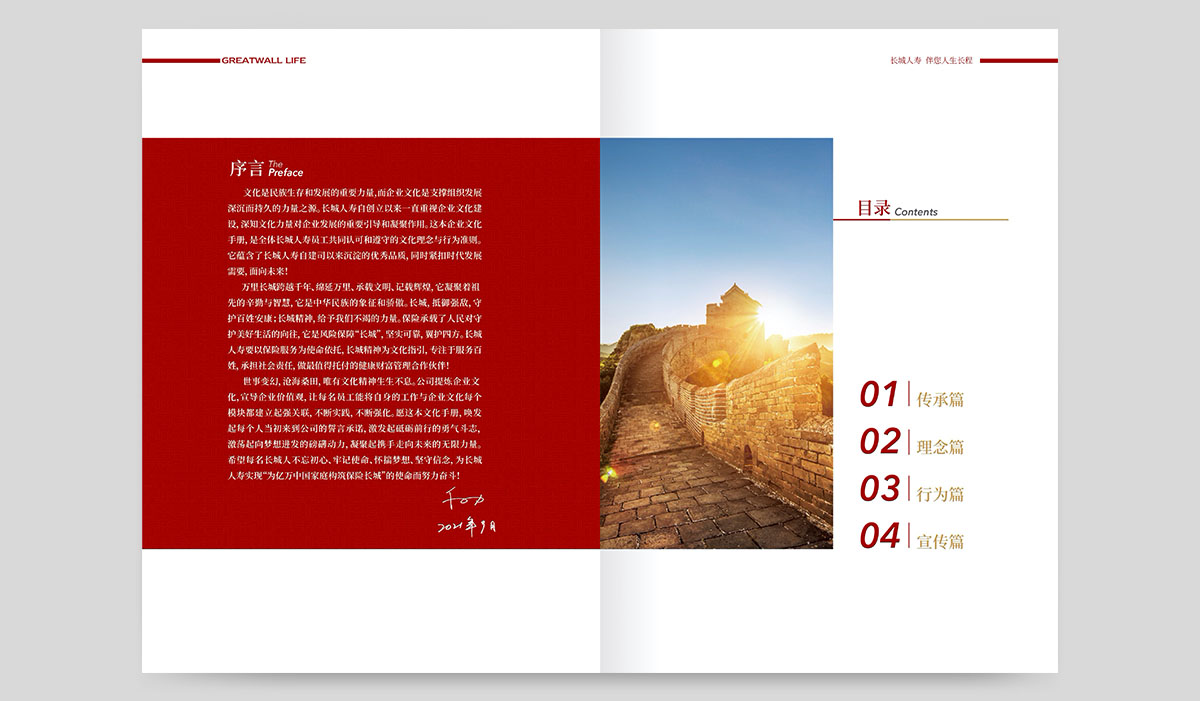 長(zhǎng)城人壽
